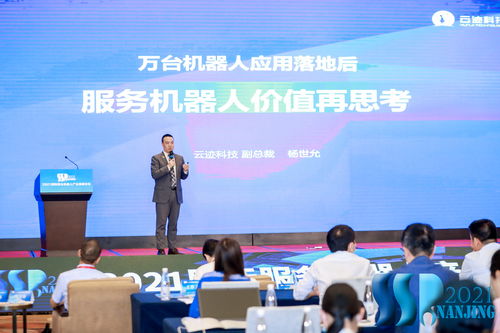 云跡科技 以AI與數(shù)據(jù)賦能服務(wù)機(jī)器人破圈，助力智慧城市與農(nóng)牧業(yè)升級(jí)