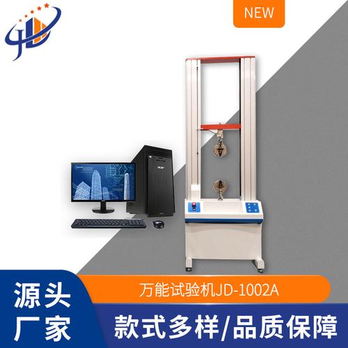 拉力試驗機(jī)線材薄膜橡膠壓力檢測儀拉伸測試儀數(shù)顯拉力廠家
